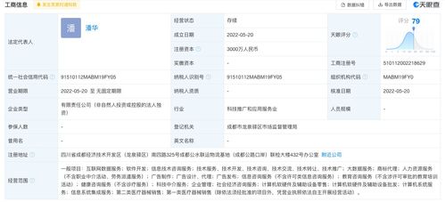 騰訊于成都成立智慧科技公司，三千萬元注冊資本加碼信息技術(shù)咨詢服務(wù)